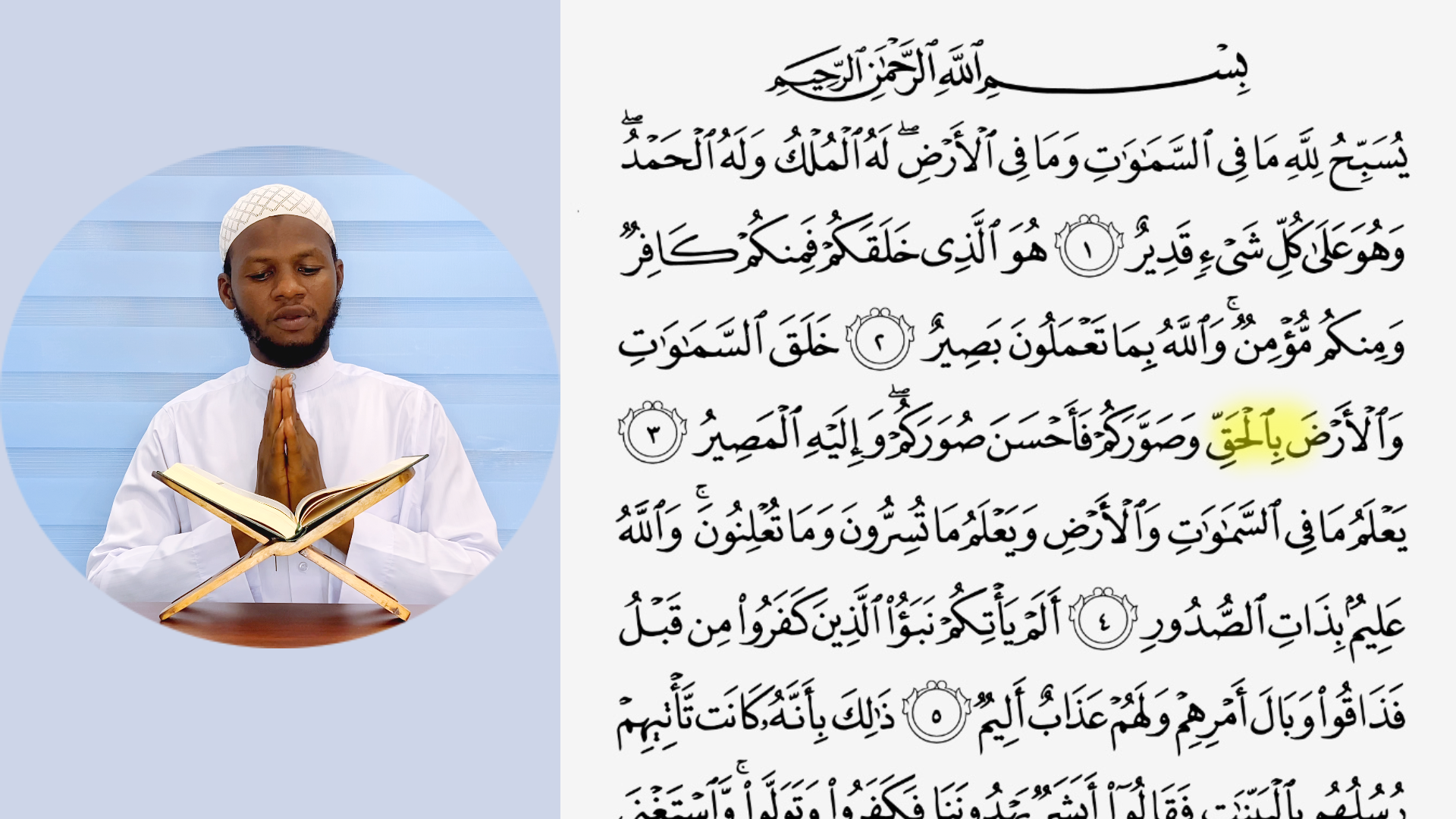 Easy Qur’an Recitation For Beginners